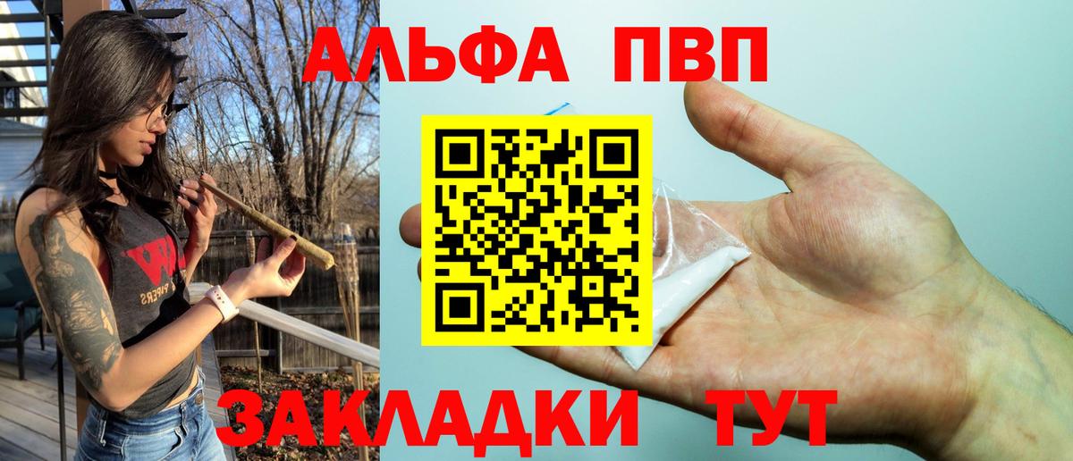 Липецк  A PVP Crystall  наркота  A-PVP VHQ  Вход с VPN  APVP VHQ 
