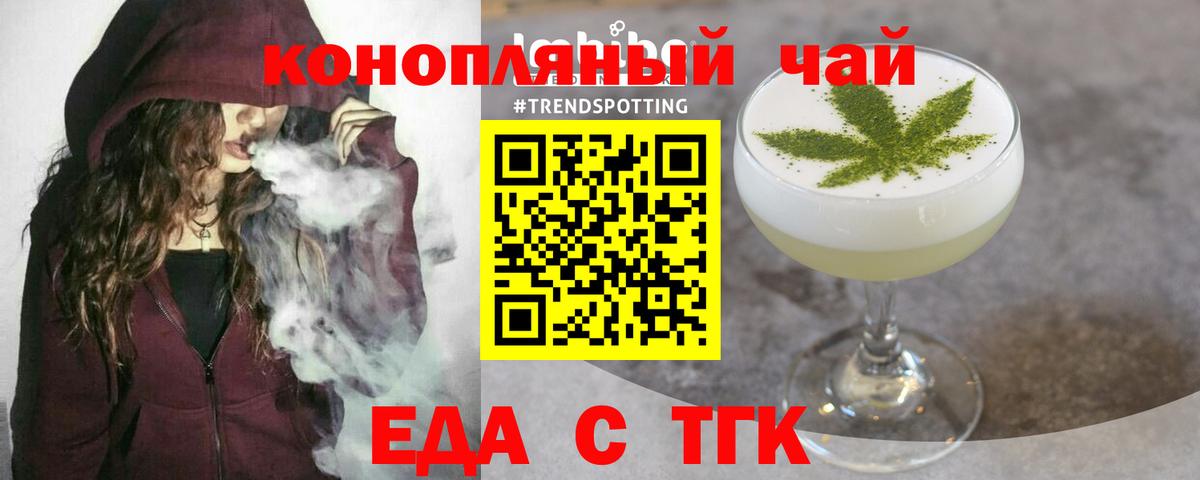 Липецк  Cannafood конопля  Вход с VPN 