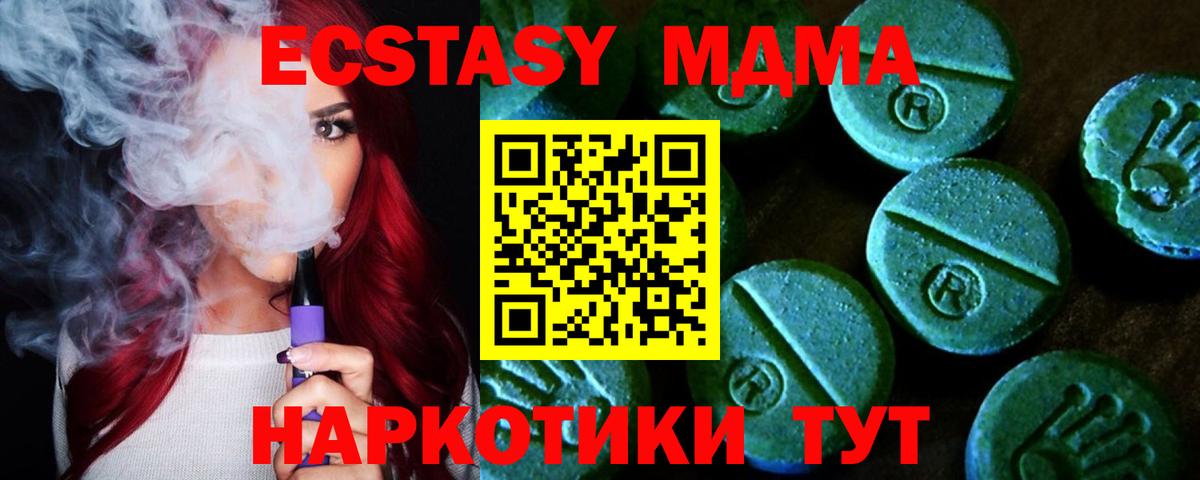 Экстази  Вход с VPN  Липецк  Экстази VHQ 