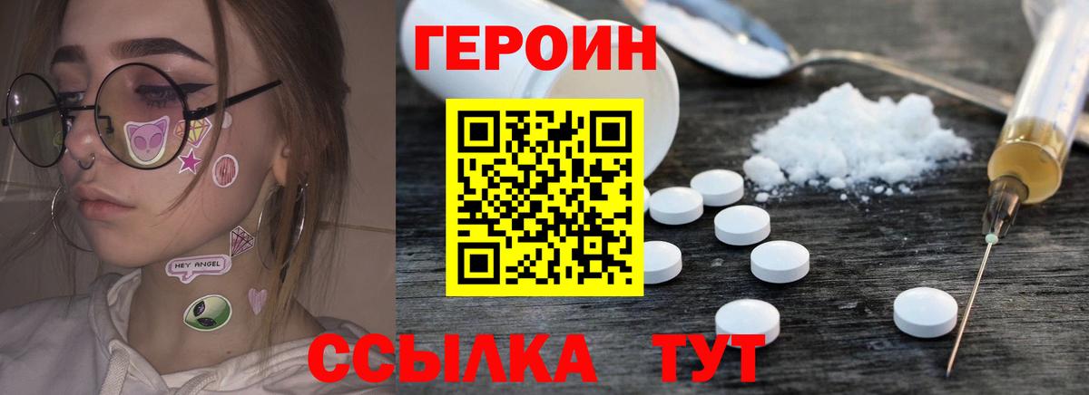 ГЕРОИН VHQ  Вход с VPN  Липецк 