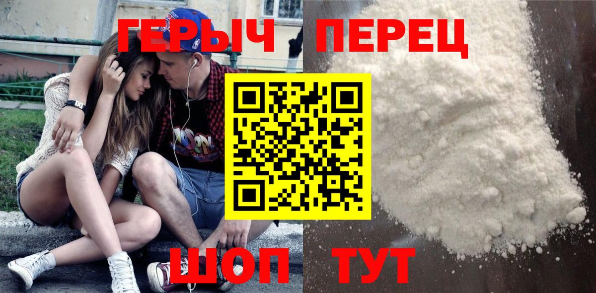 ГЕРОИН герыч Липецк