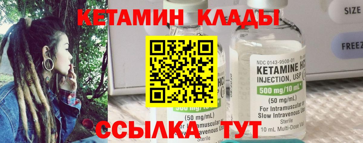 Липецк  Кетамин VHQ  КЕТАМИН VHQ  Вход с VPN 