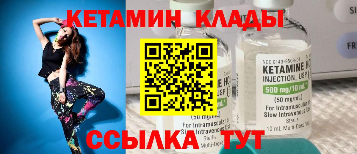 Кетамин ketamine Липецк