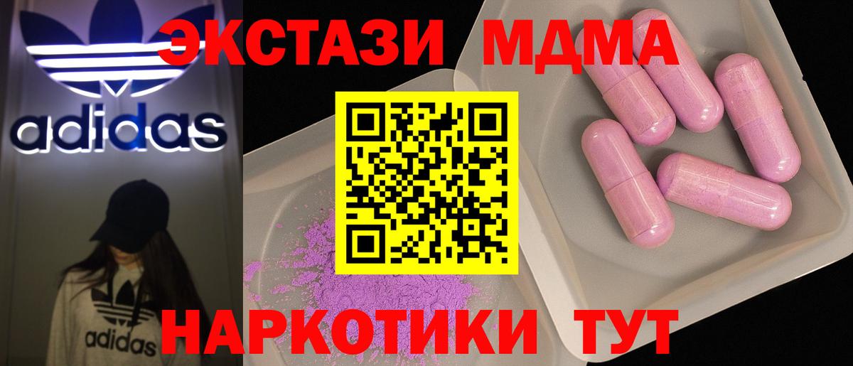 МДМА кристаллы Липецк