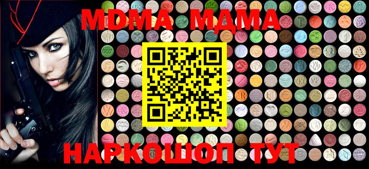 MDMA молли  МДМА  Липецк  Вход с VPN  MDMA VHQ 