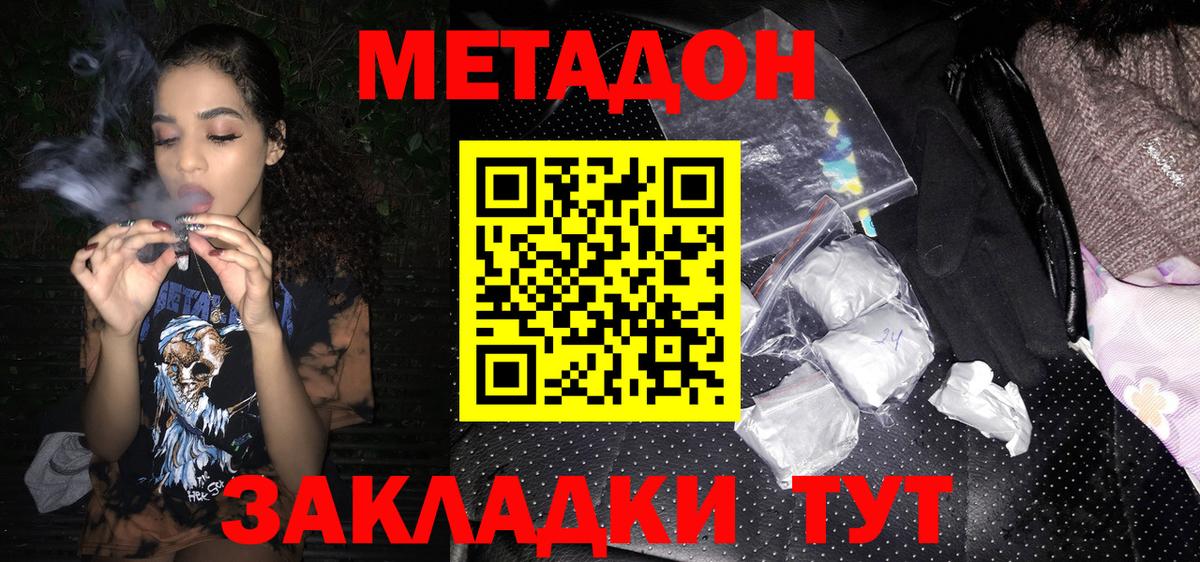 Метадон мёд  Вход с VPN  Метадон methadone  Липецк 