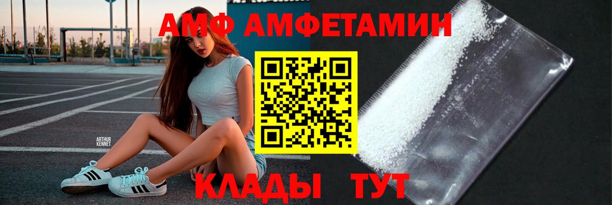Липецк  Первитин кристалл  Вход с VPN  Первитин кристалл 