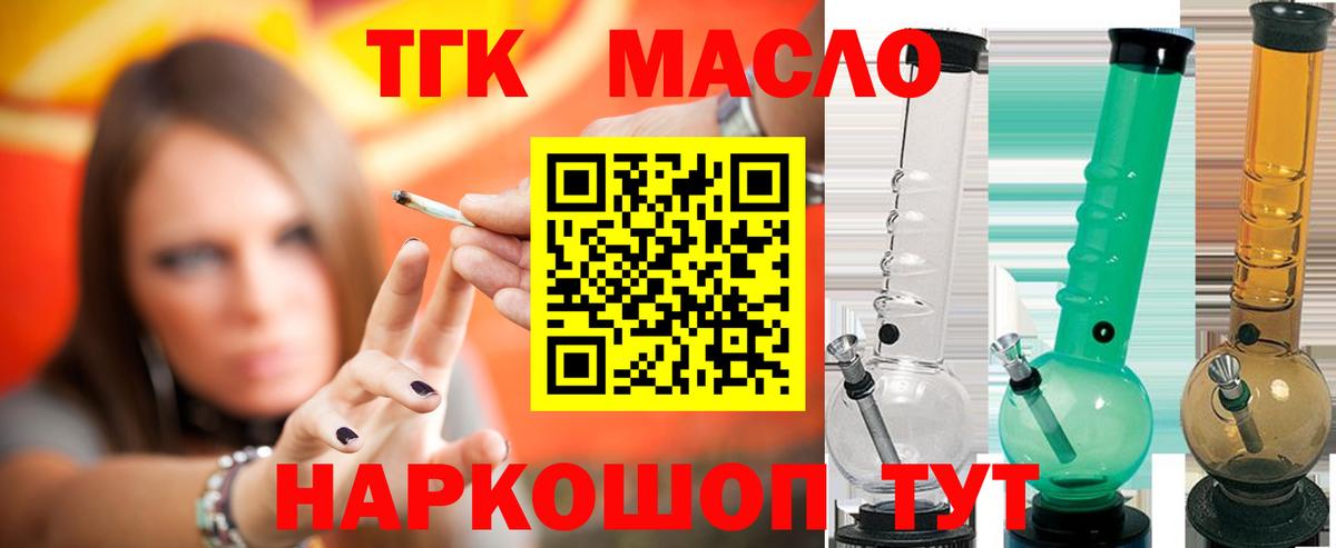 ТГК Wax  Вход с VPN  Липецк 