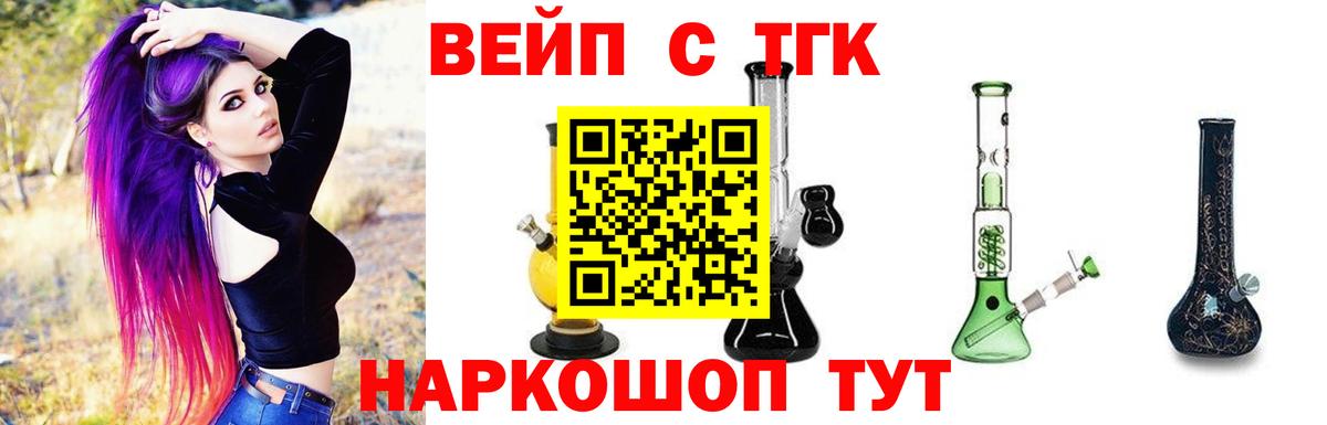 ТГК THC oil Липецк